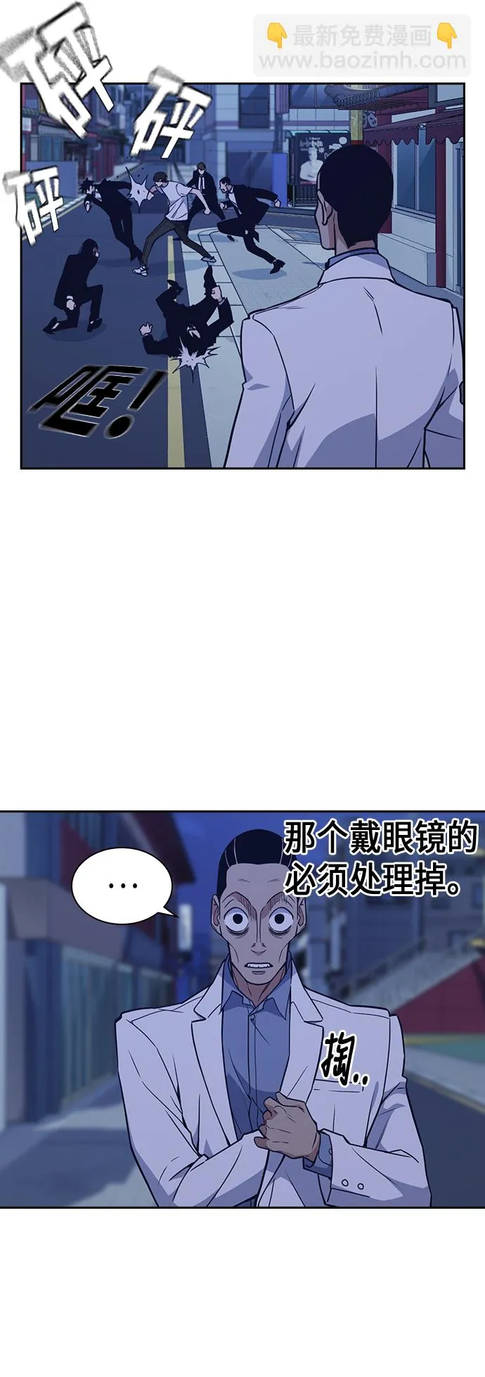 第85话 第47页