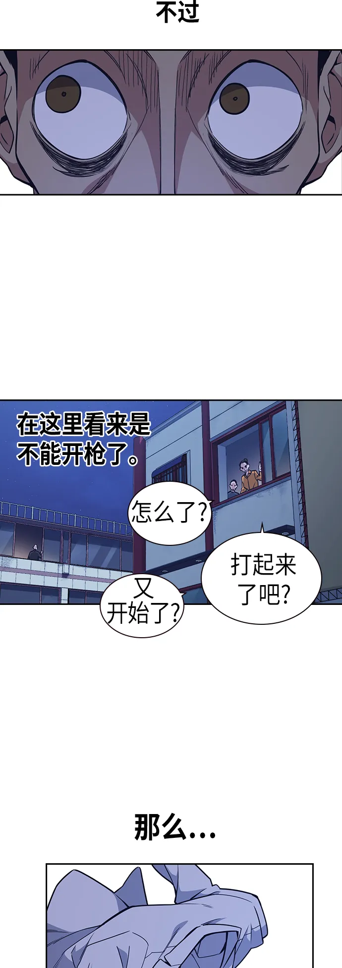 第85话 第48页
