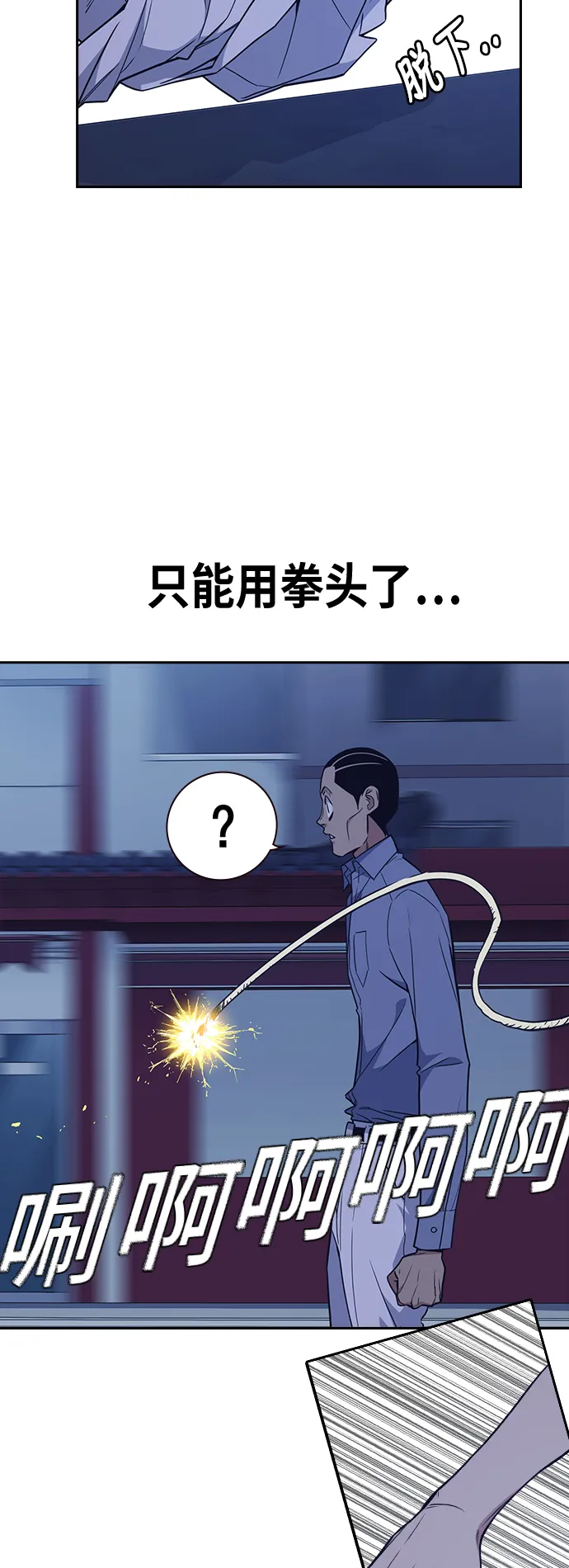 第85话 第49页