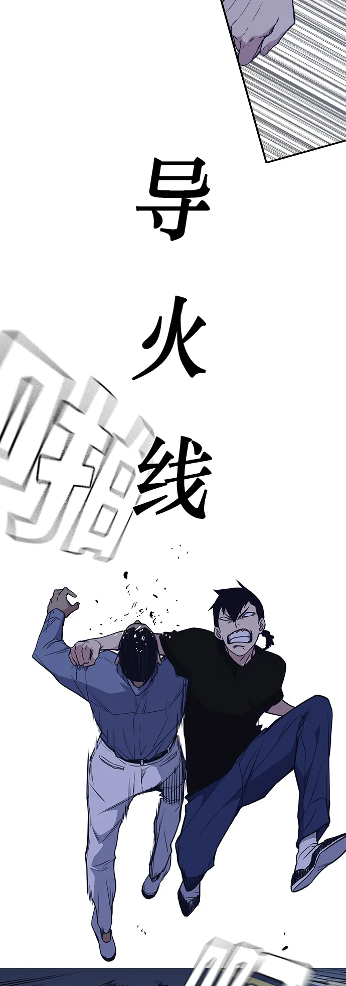 第85话 第50页