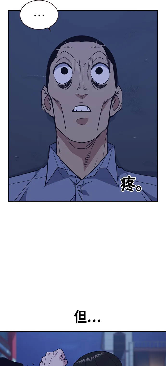 第85话 第52页