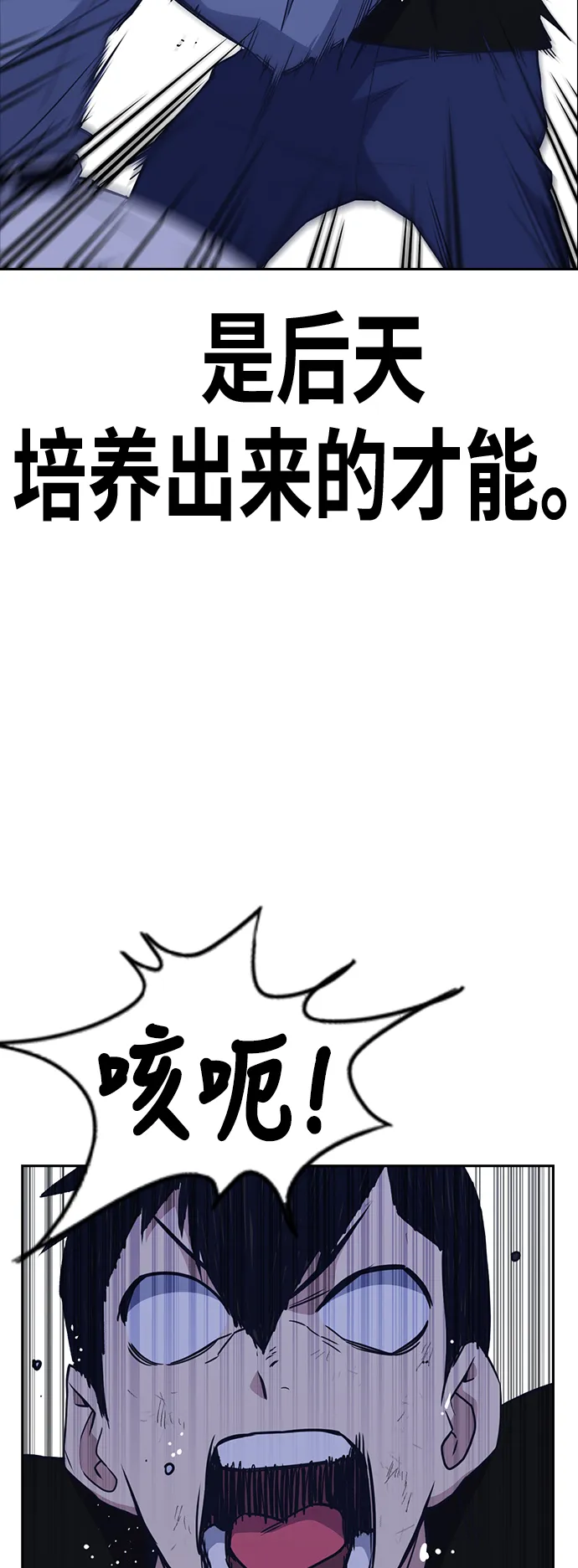 第85话 第55页