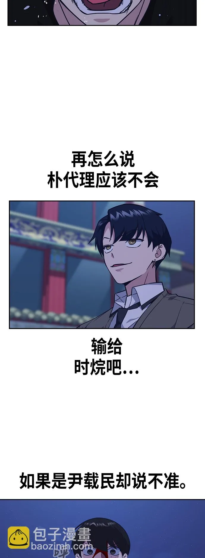 第85话 第56页