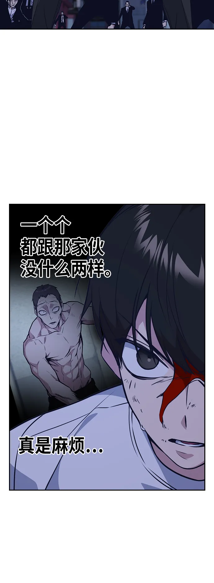 第85话 第58页