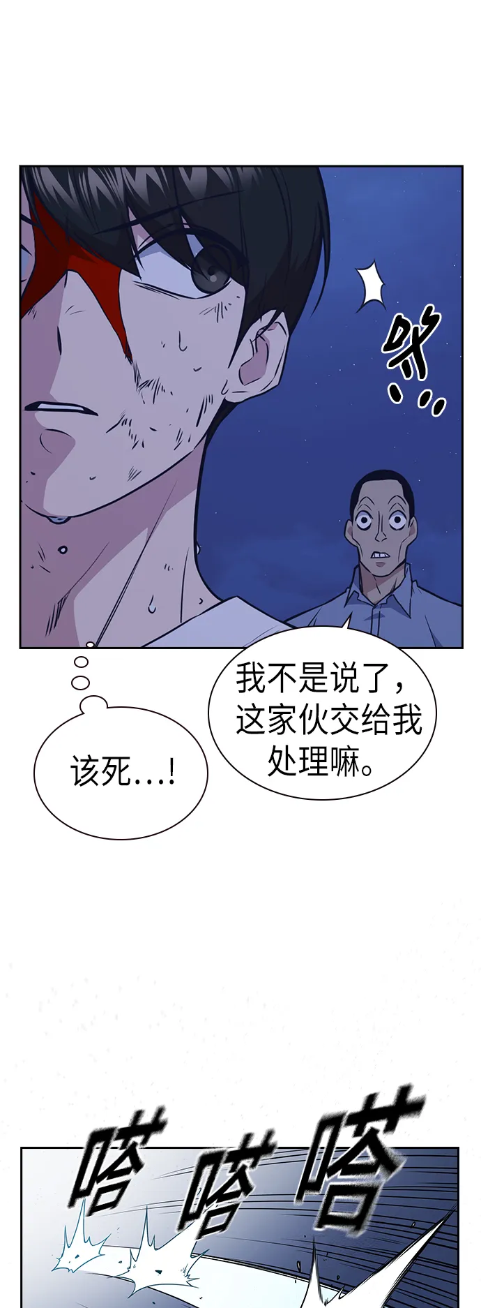 第85话 第59页