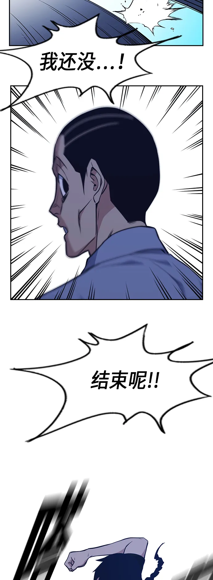 第85话 第60页