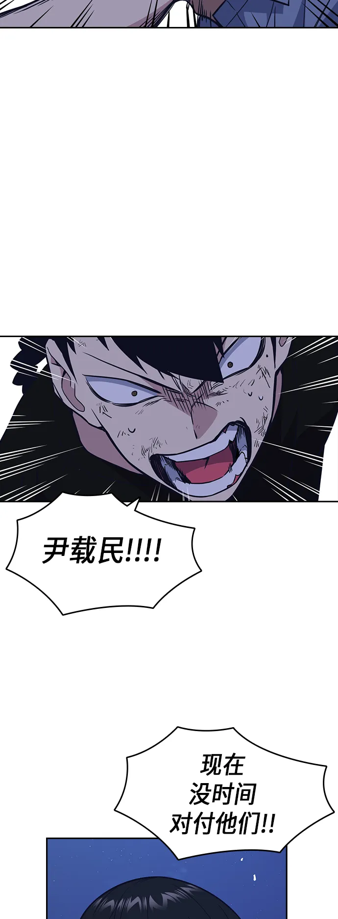 第85话 第62页