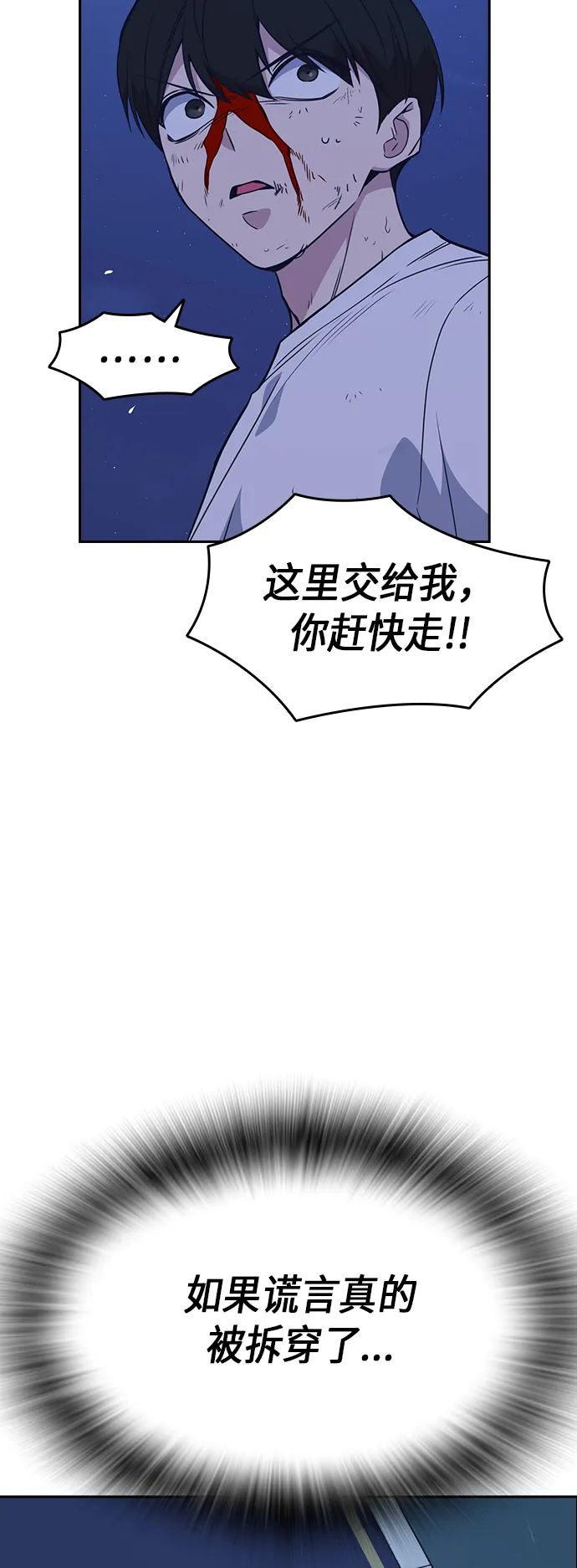 第85话 第63页