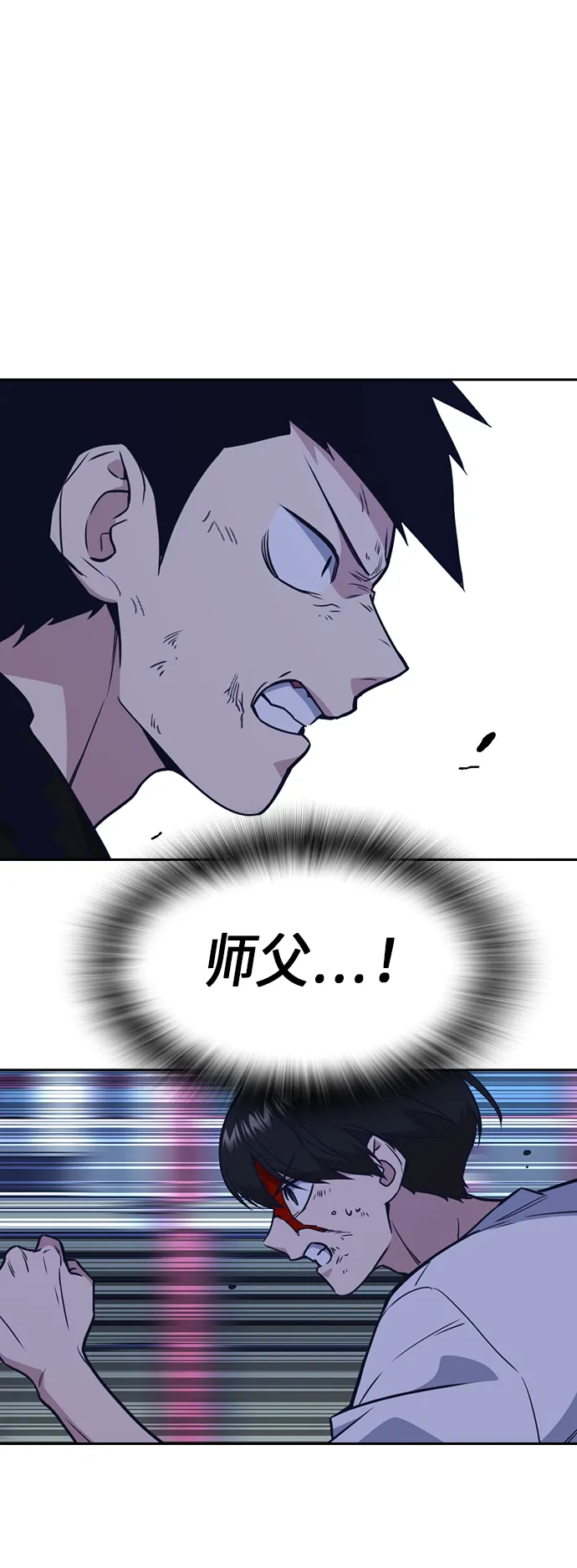 第85话 第65页