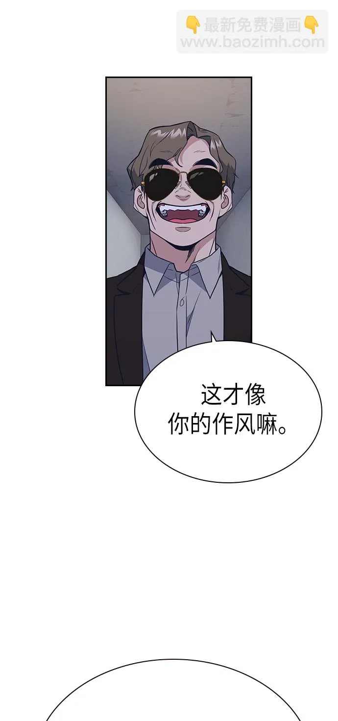 第85话 第66页