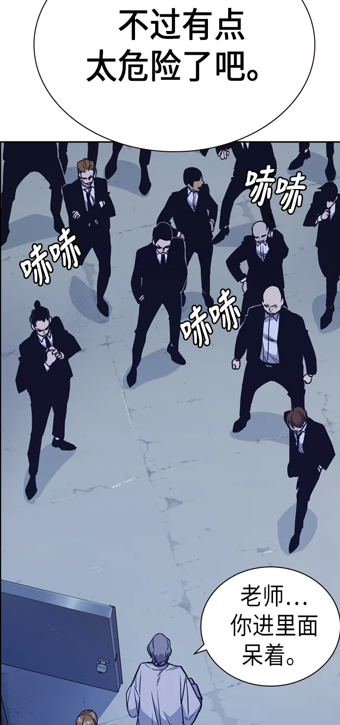 第85话 第67页