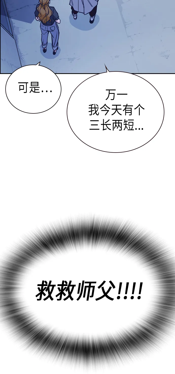 第85话 第68页