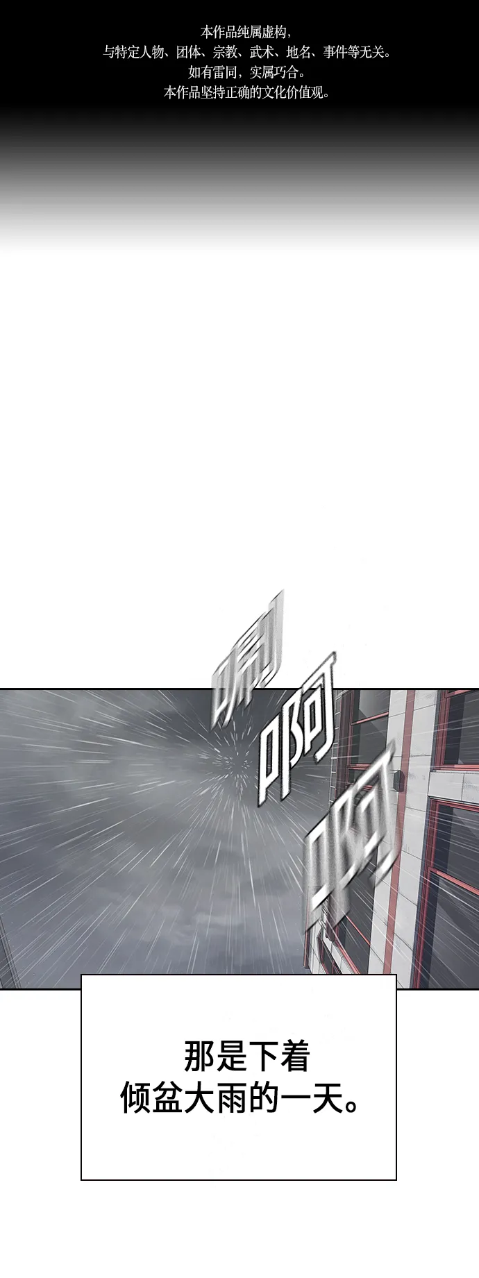 第86话 第1页