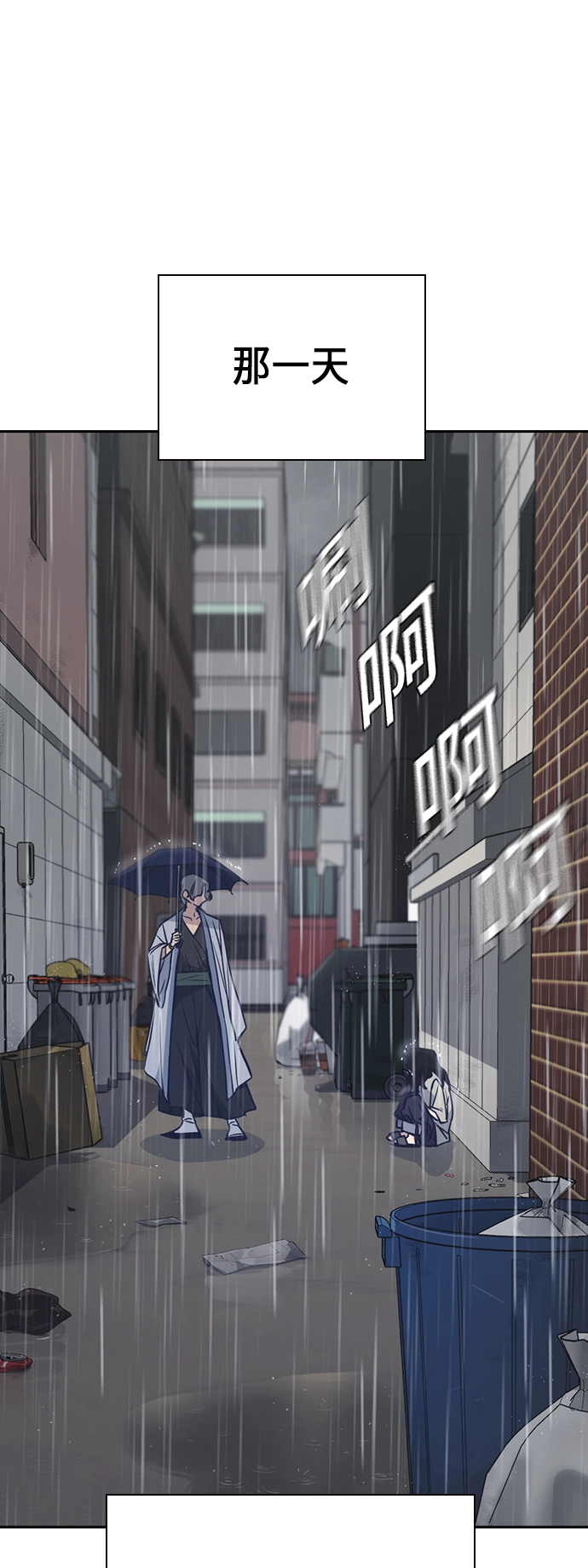第86话 第3页