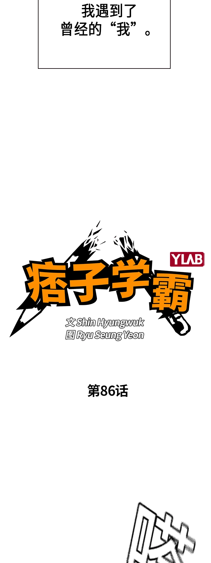 第86话 第4页