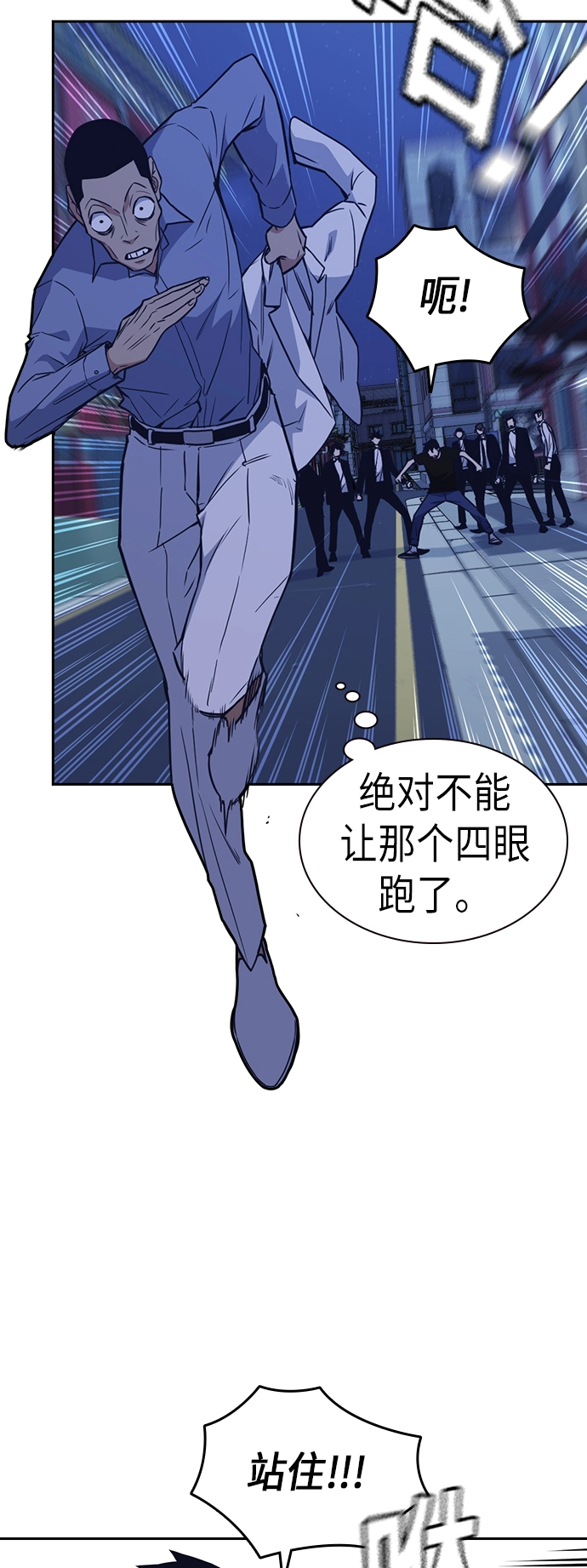 第86话 第5页