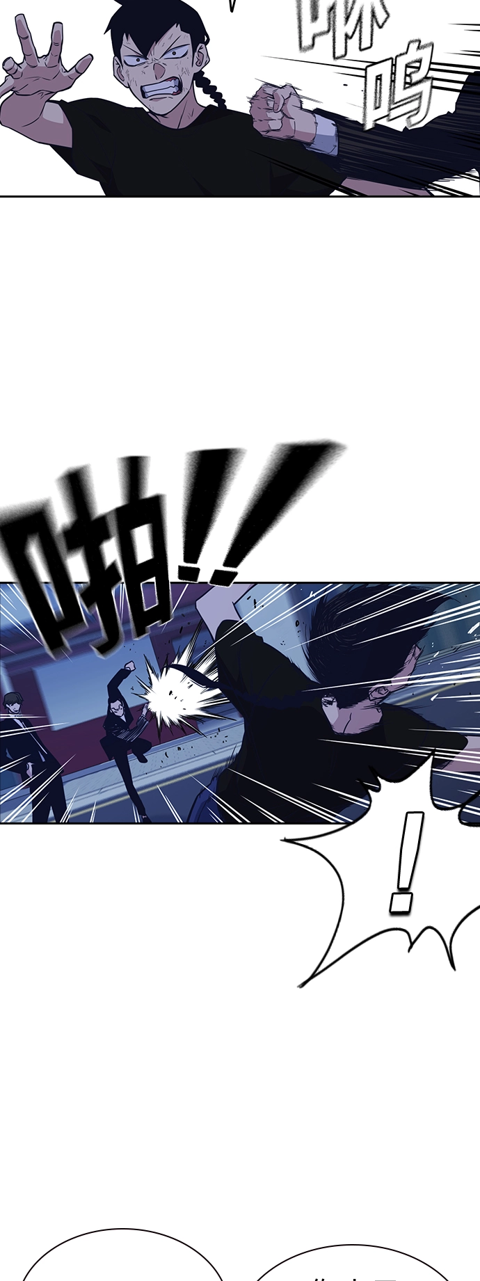 第86话 第6页