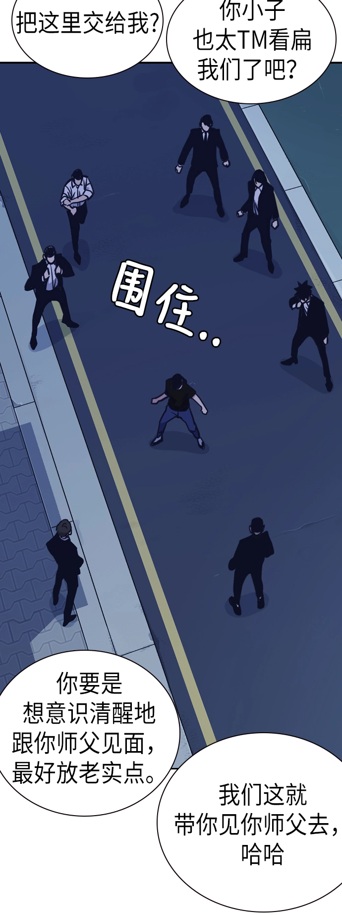 第86话 第7页