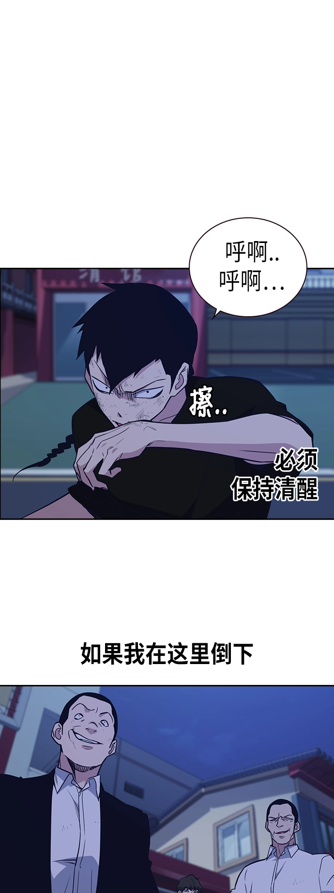 第86话 第8页