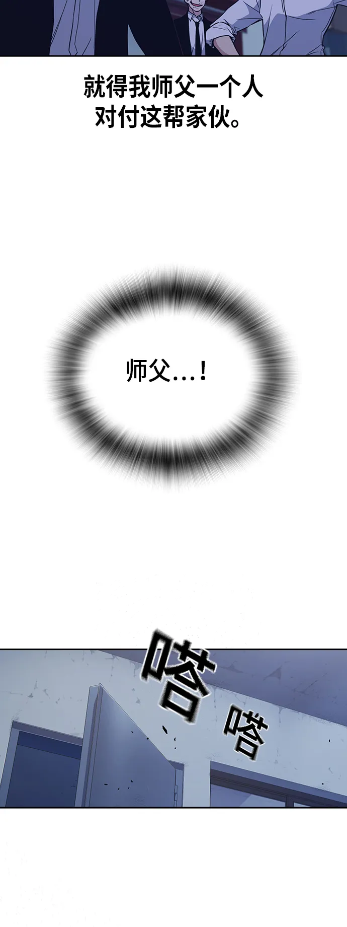 第86话 第9页