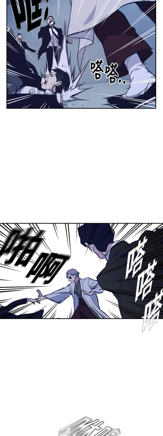 第86话 第11页