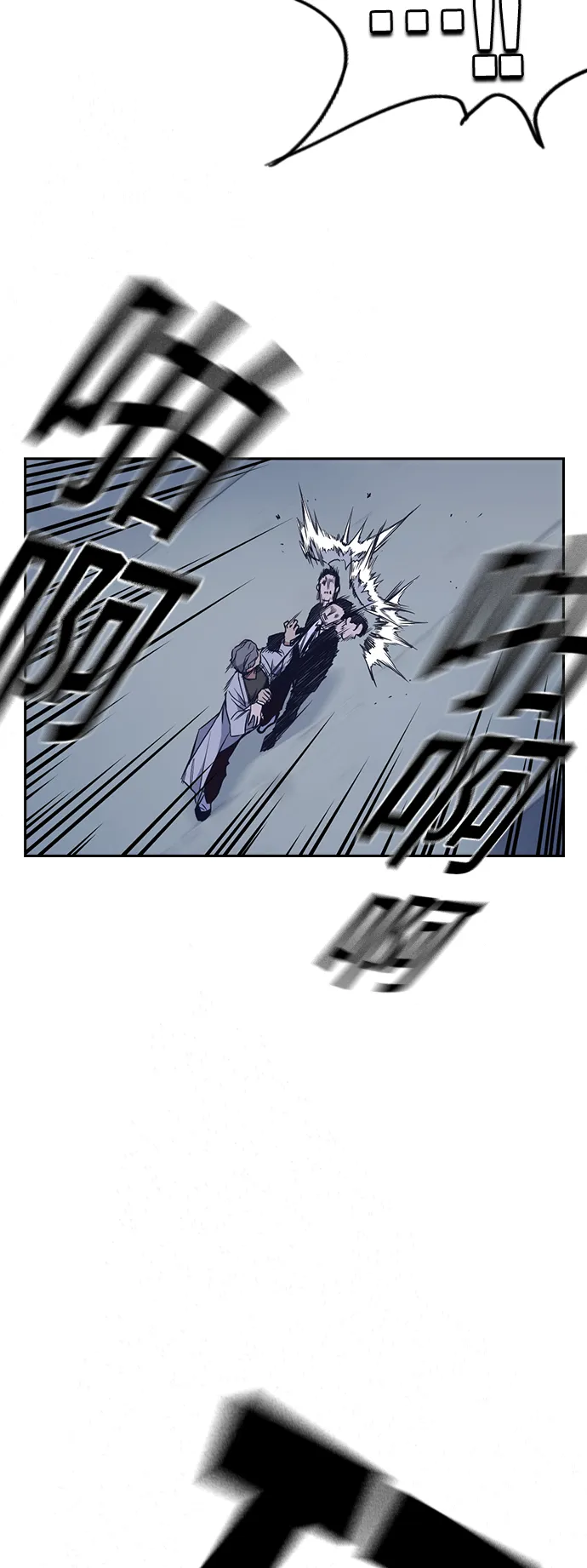 第86话 第13页