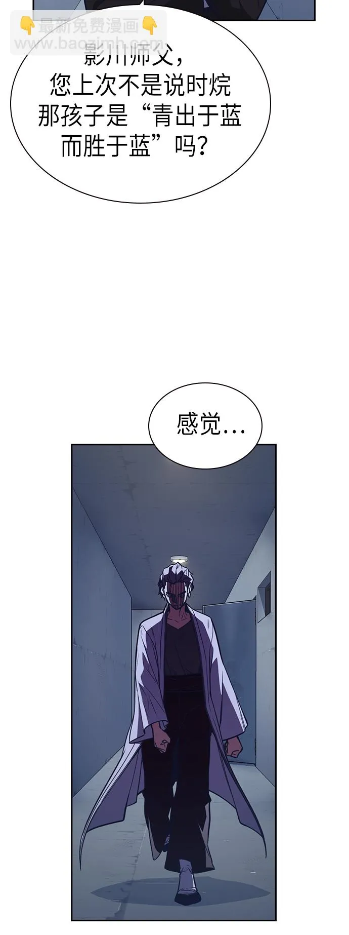第86话 第16页