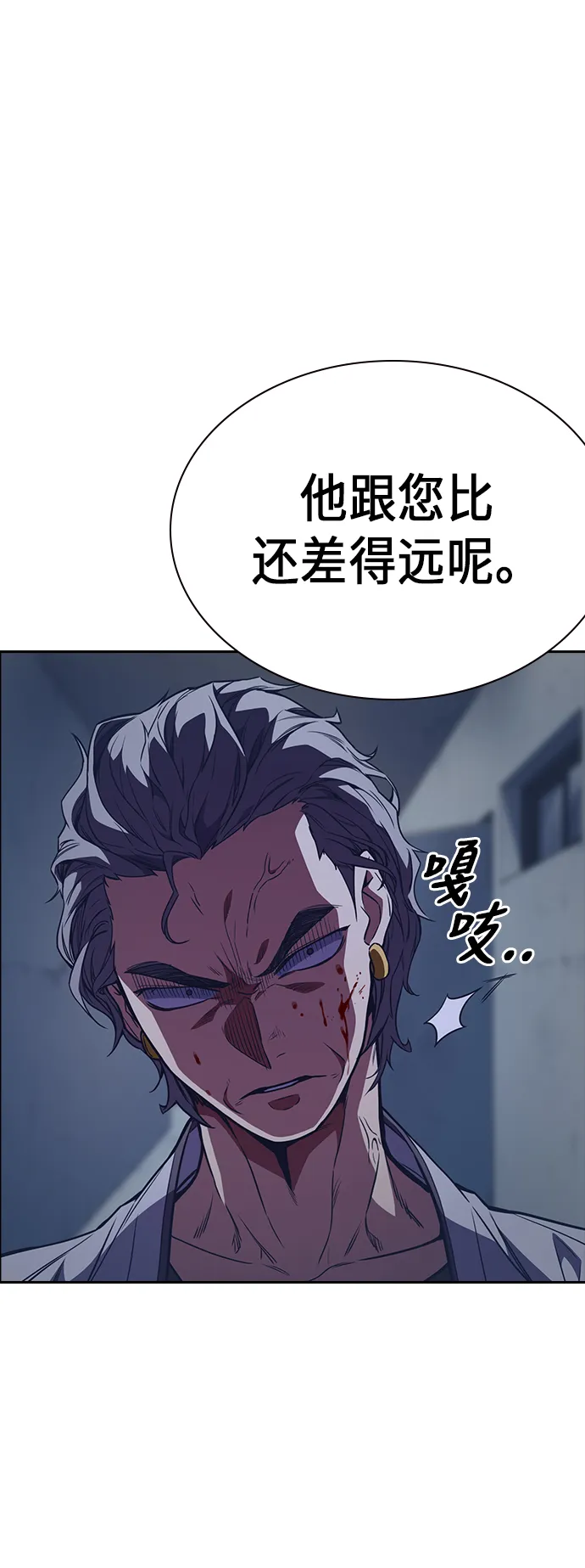 第86话 第17页