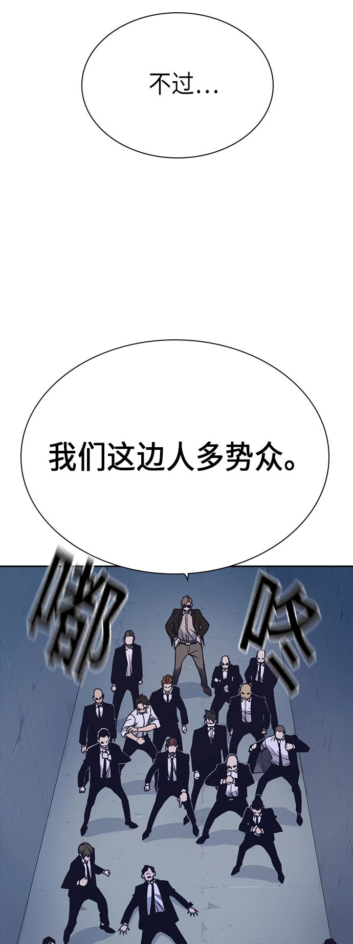 第86话 第18页
