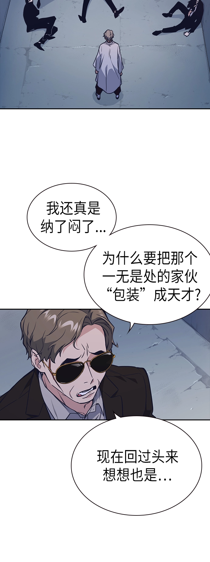 第86话 第19页