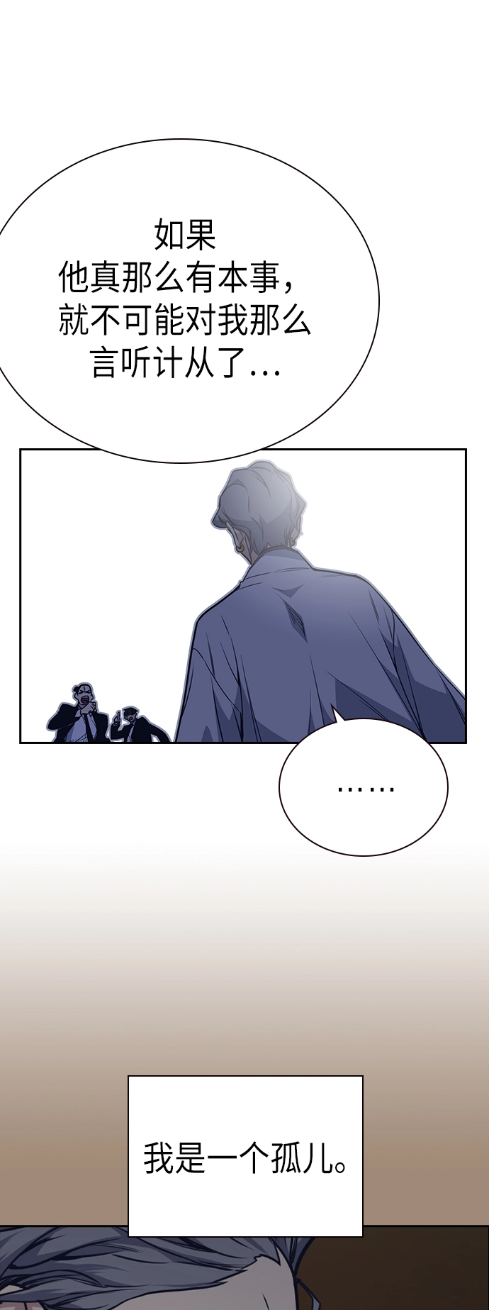 第86话 第20页