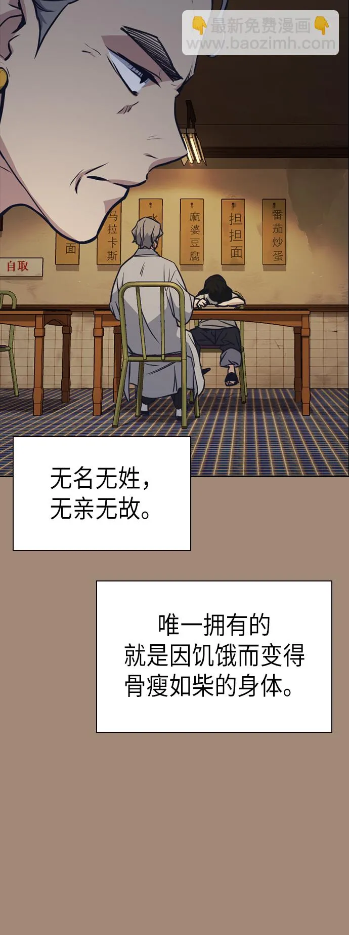 第86话 第21页