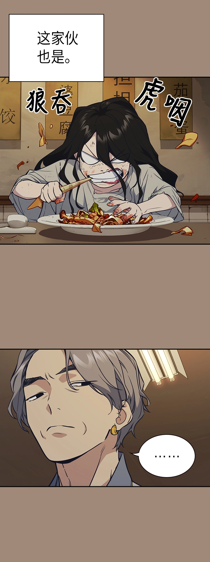 第86话 第22页