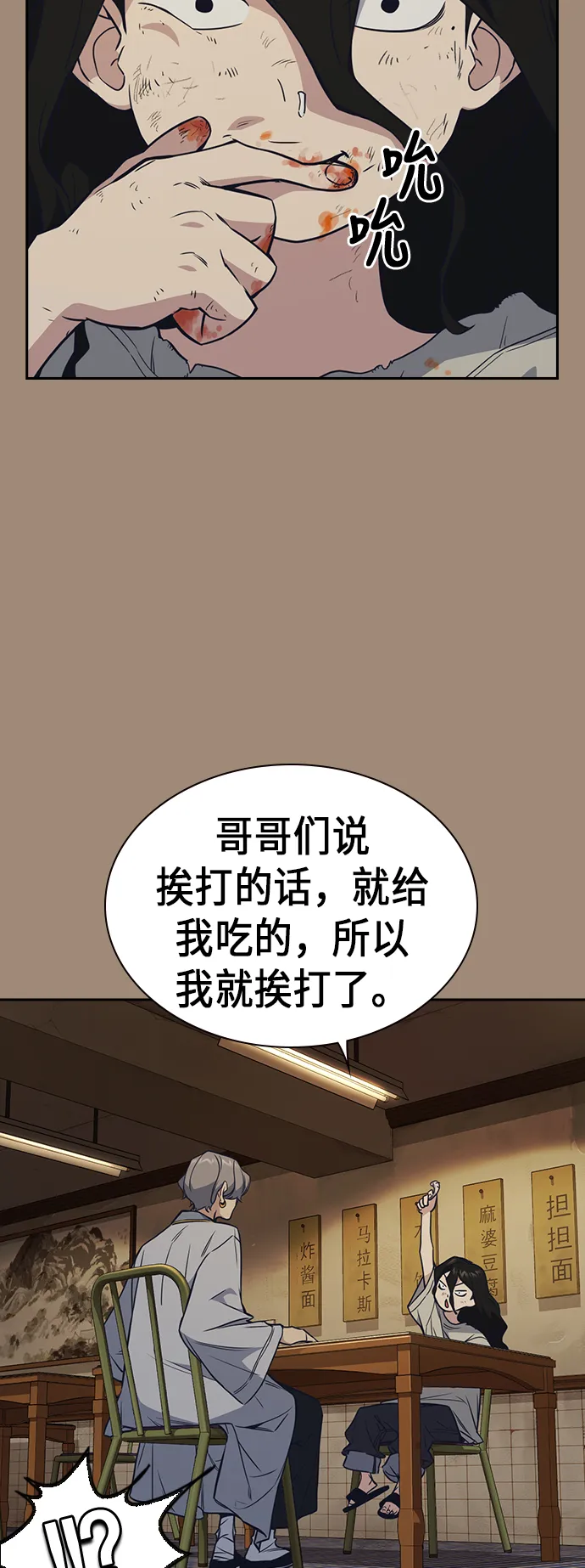 第86话 第24页