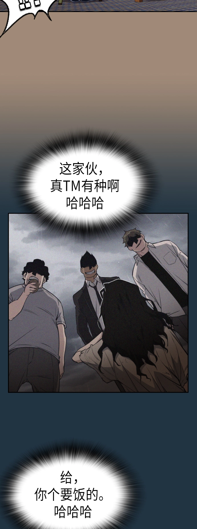 第86话 第25页