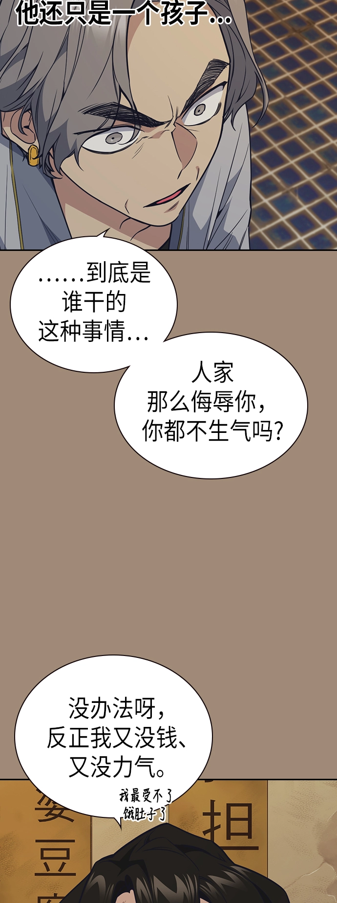 第86话 第27页