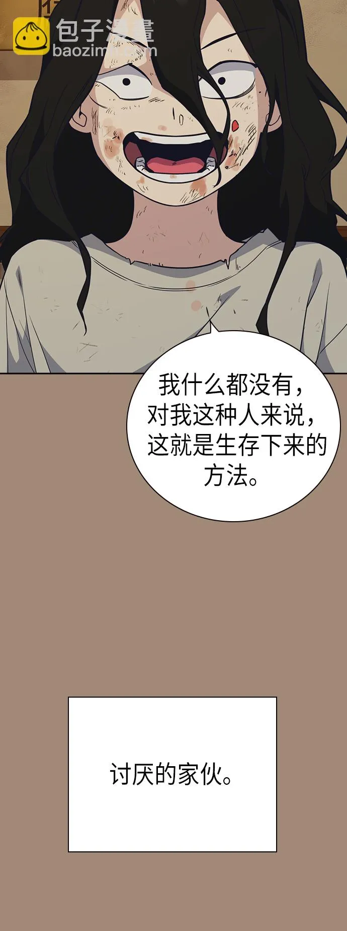 第86话 第28页