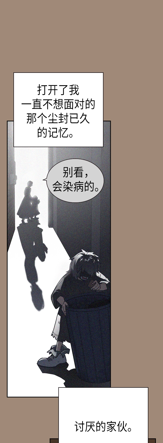 第86话 第29页
