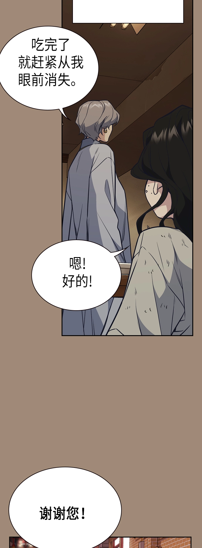 第86话 第30页