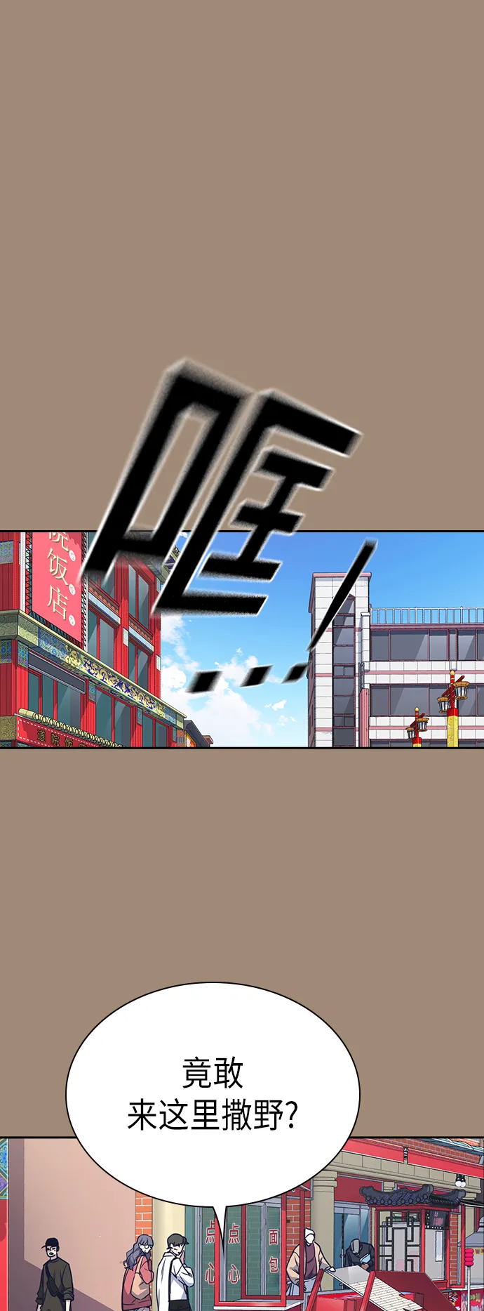 第86话 第32页