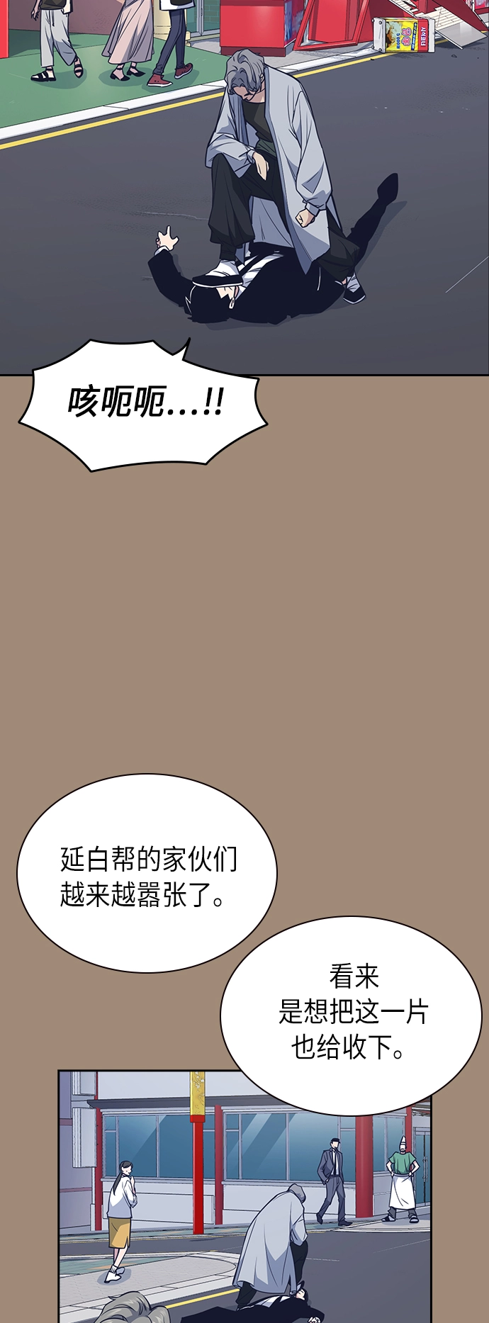 第86话 第33页