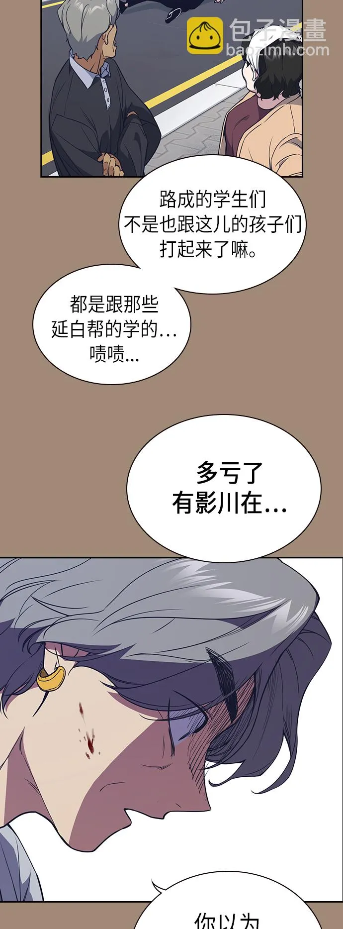 第86话 第34页