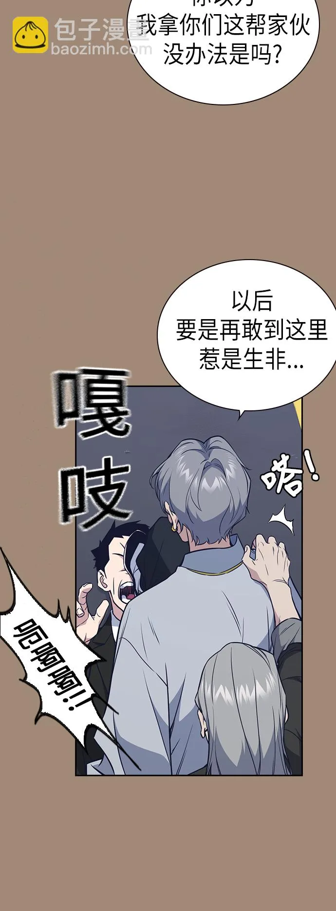 第86话 第35页
