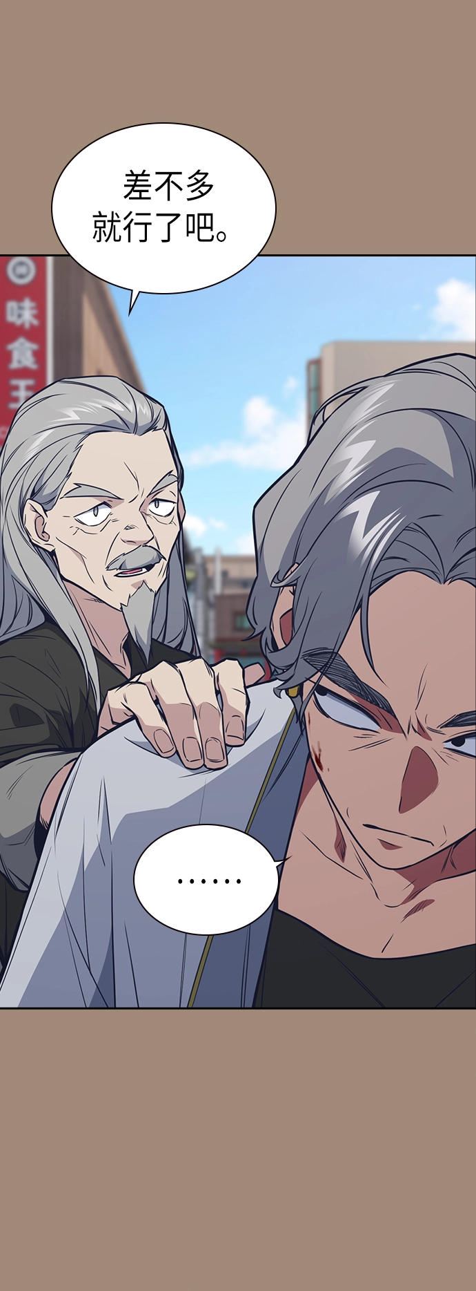 第86话 第36页