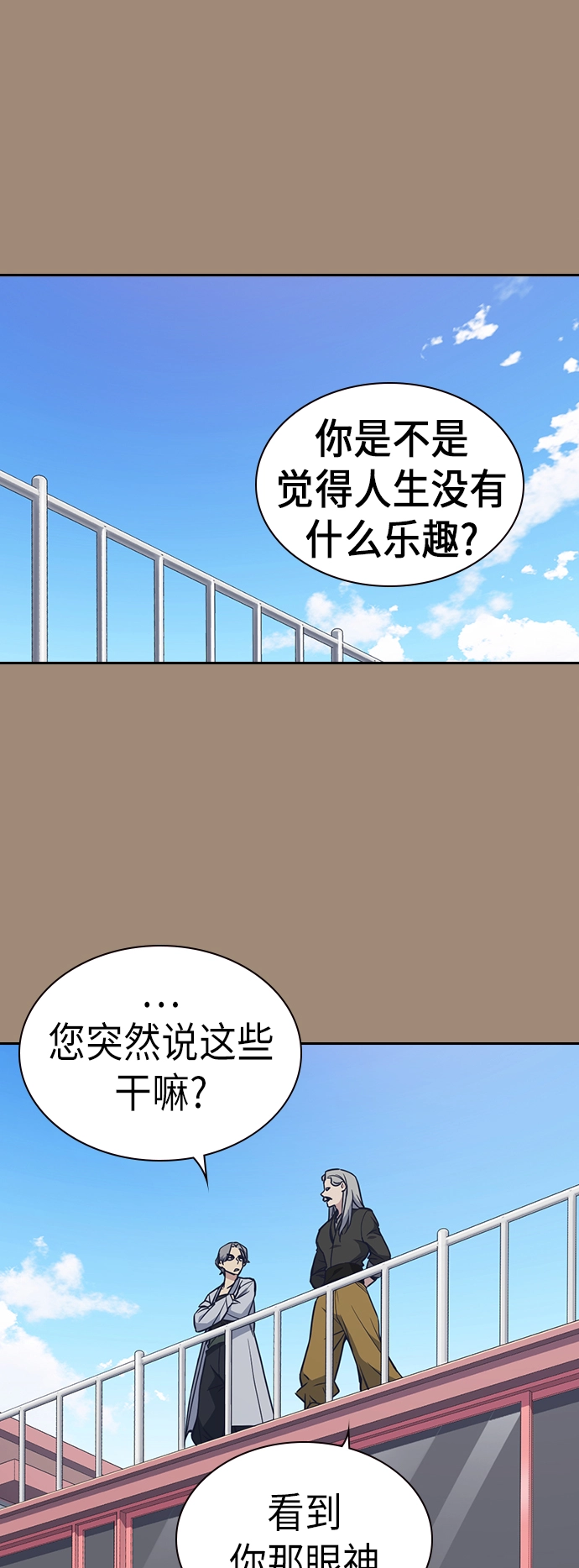 第86话 第37页