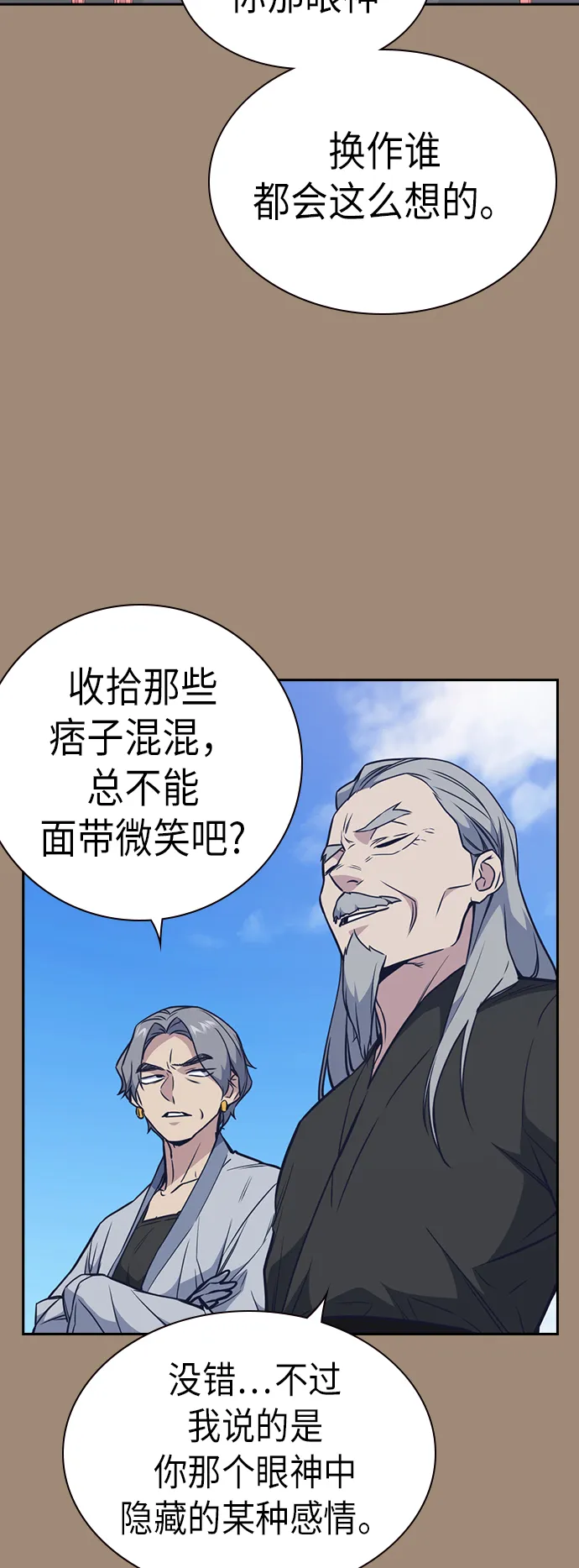 第86话 第38页
