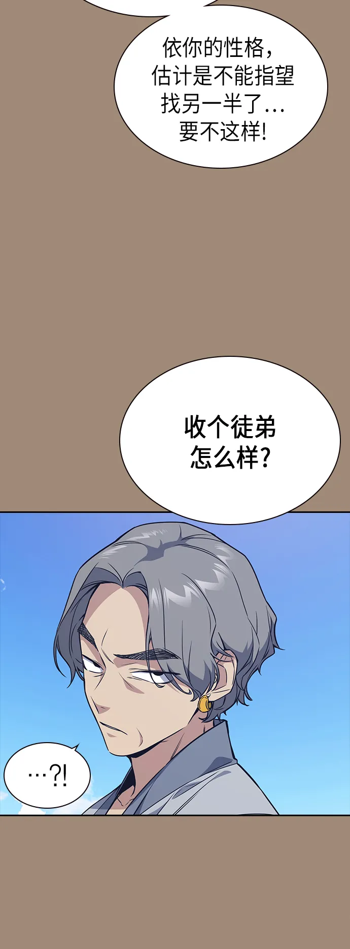 第86话 第39页