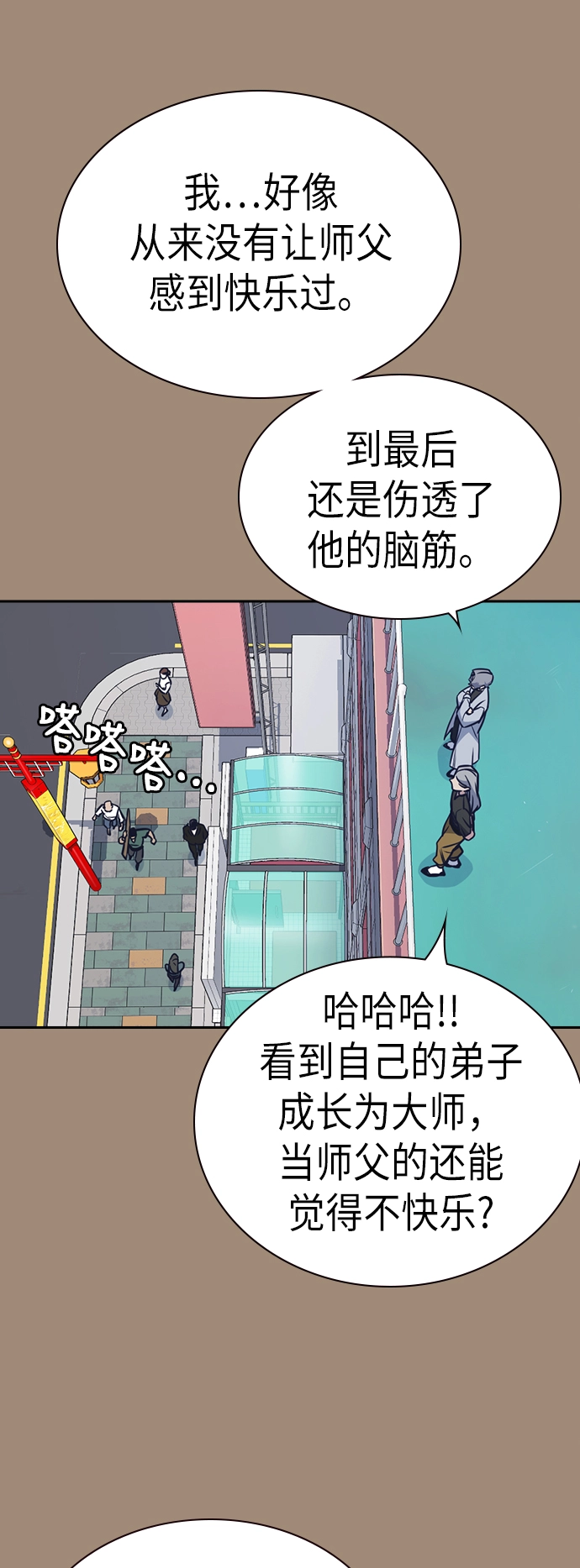 第86话 第40页