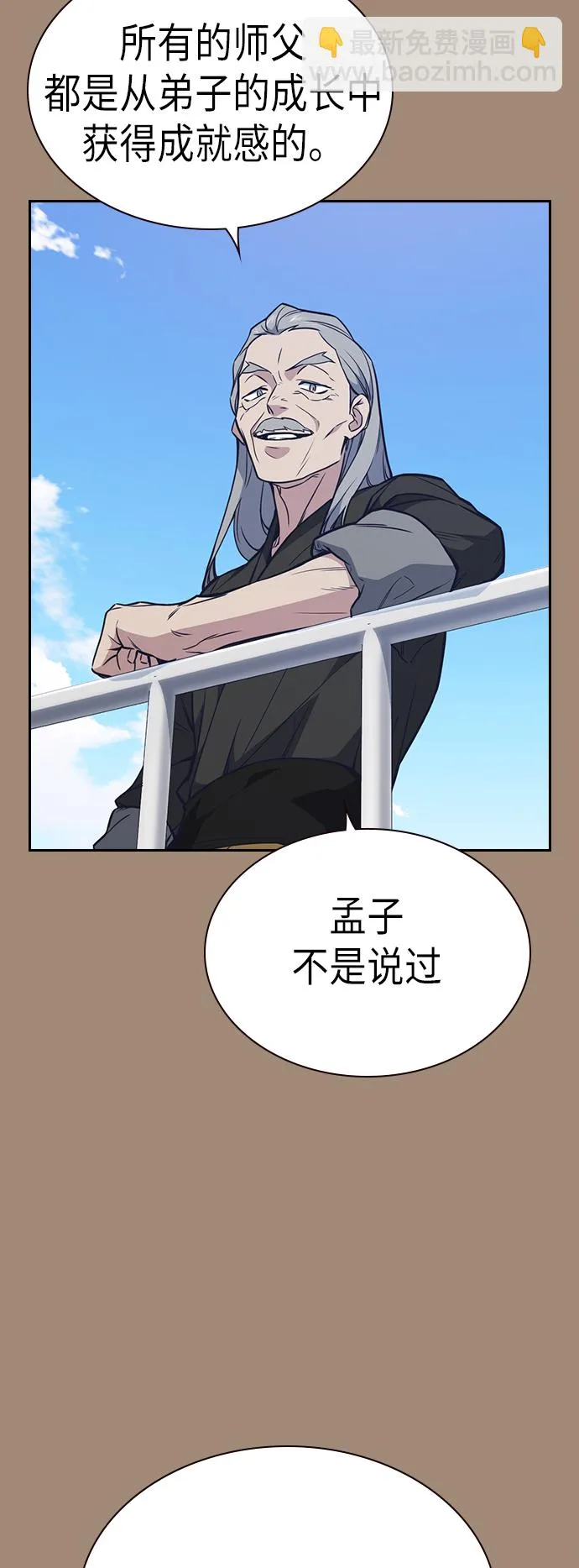 第86话 第41页
