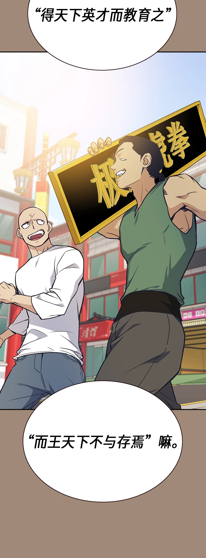 第86话 第42页